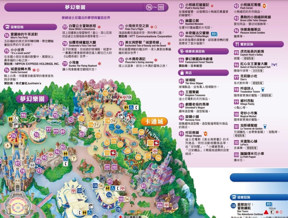 東京迪士尼樂園美女與野獸園區、粉色城堡、設施商品美食